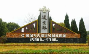 凌家灘遺址