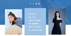 顏值控簡歷