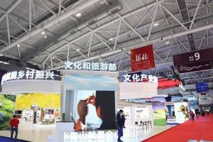 第十八屆中國（深圳）國際文化產(chǎn)業(yè)博覽交易會