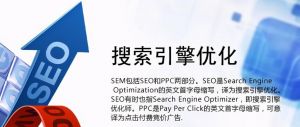 seo優(yōu)化
