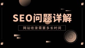seo優(yōu)化