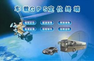 GPS定位系統(tǒng)原理特點