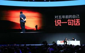 羅永浩出席活動照