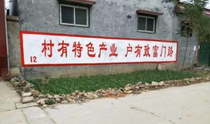 墻體廣告 墻體廣告