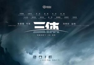 三體電視劇
