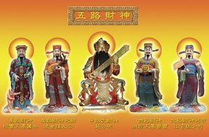 大年初五迎財神