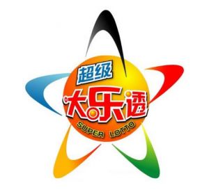 超級(jí)大樂透