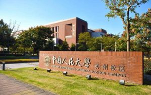 中國人民大學蘇州校區(qū)