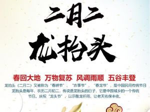 龍?zhí)ь^