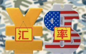 貨幣匯率