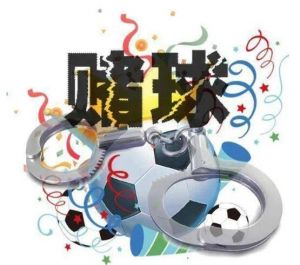 賭球