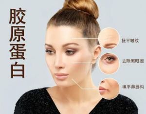 膠原蛋白
