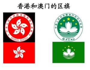 特別行政區(qū)