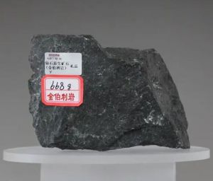 金伯利巖
