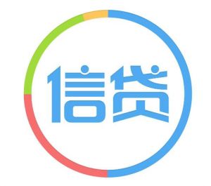信貸公司