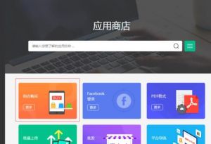 應用內購買