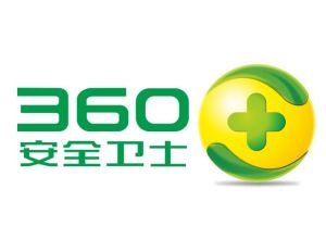 360安全衛士