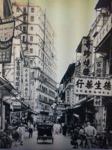 德生藥行