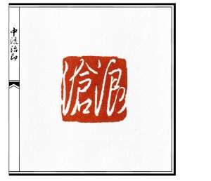 作品