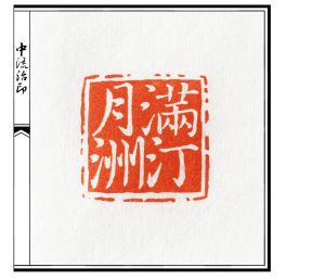 作品