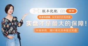 聯豐優配