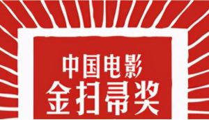 金掃帚獎