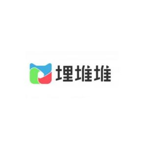 埋堆堆