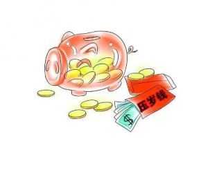 壓歲錢