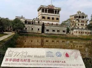 開平碉樓與村落