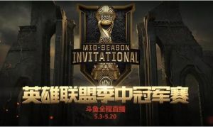 英雄聯盟季中冠軍賽