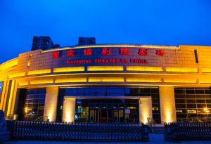 中國國家話劇院