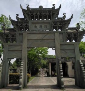 清道觀