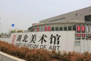 湖北美術館