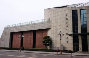 白鶴梁水下博物館
