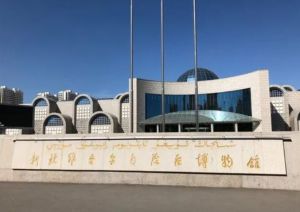 烏魯木齊市博物館
