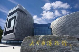 大同博物館