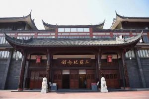 三蘇祠博物館