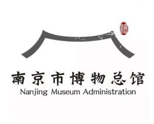 南京市博物總館