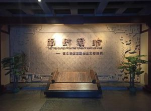 南越王博物院 南越王博物院