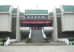 桂林博物館