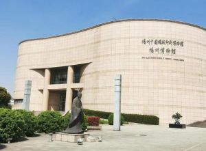 揚州博物館