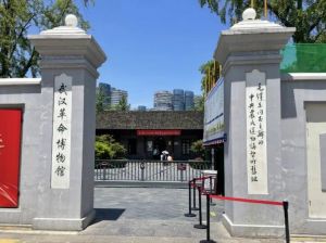 武漢革命博物館