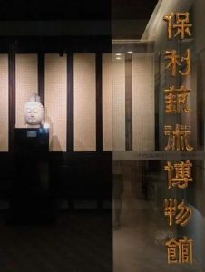保利藝術博物館