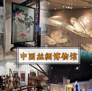 中國絲綢博物館