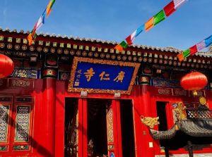 廣仁寺