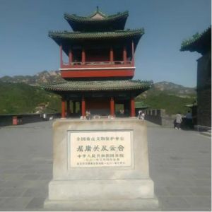 居庸關長城