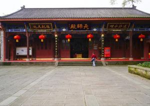 天師府