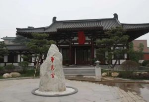 華清宮
