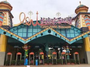 長隆歡樂世界樂園