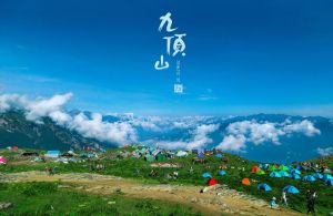 九頂山
